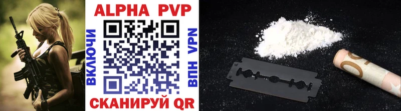 Alpha PVP Crystall Пугачёв