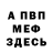 Метадон мёд Pudg mobil