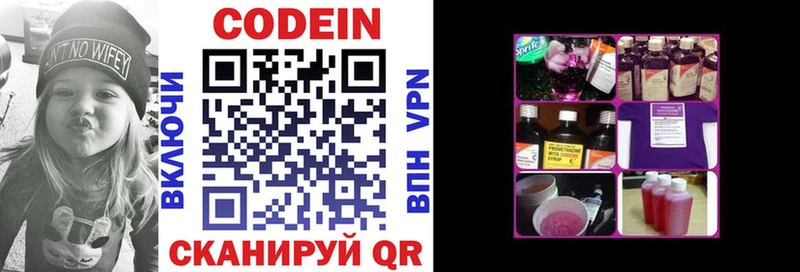 Кодеиновый сироп Lean напиток Lean (лин) Пугачёв