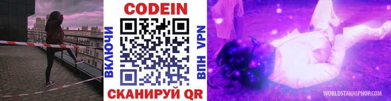 Codein напиток Lean (лин)  Купить закладки  Пугачёв 