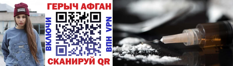 Героин афганец  Купить где  Пугачёв 