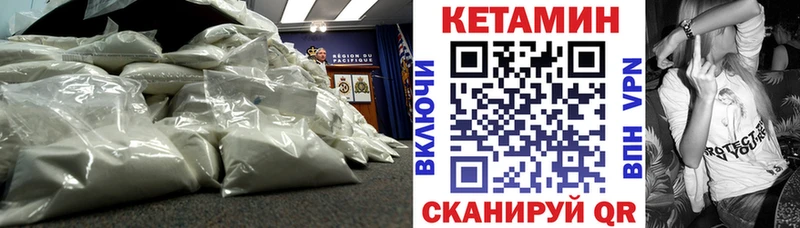 Купить где  Пугачёв  КЕТАМИН VHQ 