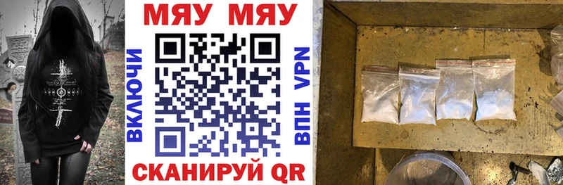 Купить где  Пугачёв  Мефедрон мука 